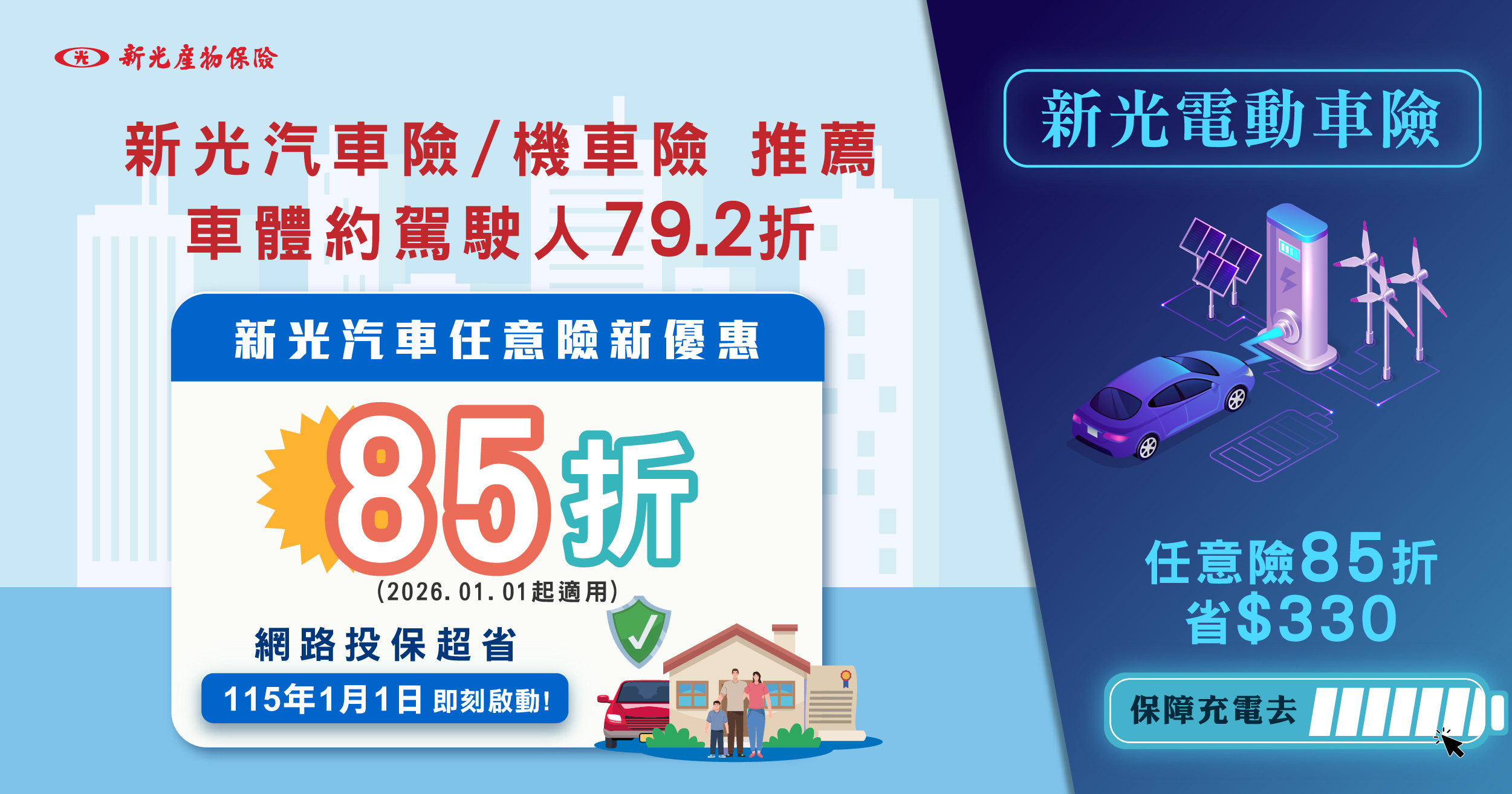 吊扣vs 吊銷| 吊扣牌照是什麼？跟吊銷駕照差在哪？一篇文章說清楚！｜新光產險｜新光幫我保