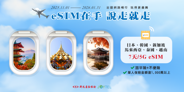 【地點1】日韓東南亞