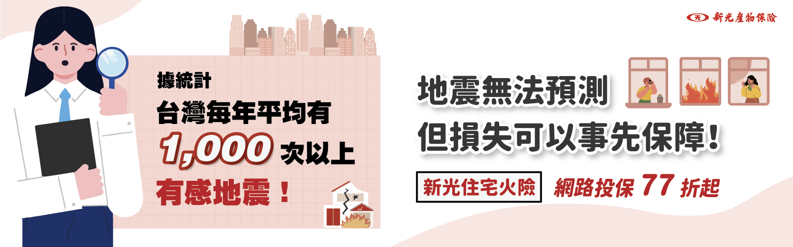 汽車保險
