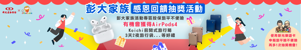 抽獎