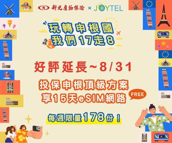 限量eSIM立即拿