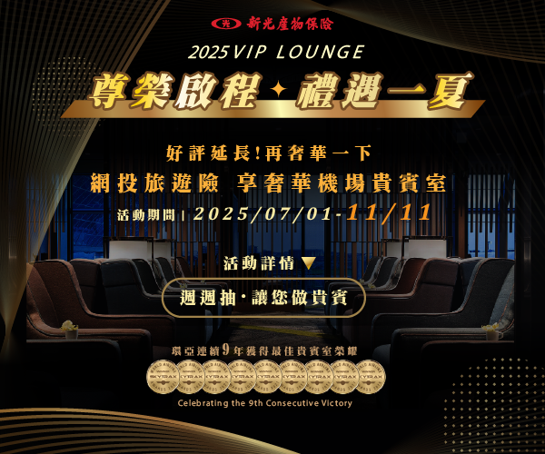 網投投保抽大獎