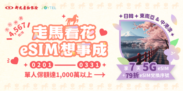 【地點1】日韓東南亞