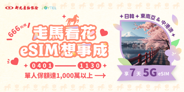 【地點1】日韓東南亞