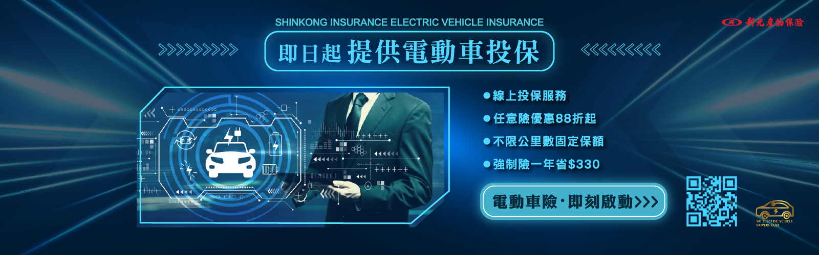 汽車保險